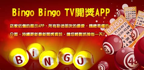 auzonet bingo bingo|奧索賓果TV – Apps on Google Play.